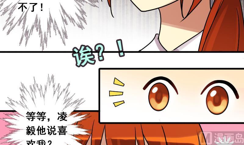 第132话 有人表白 3-第133话