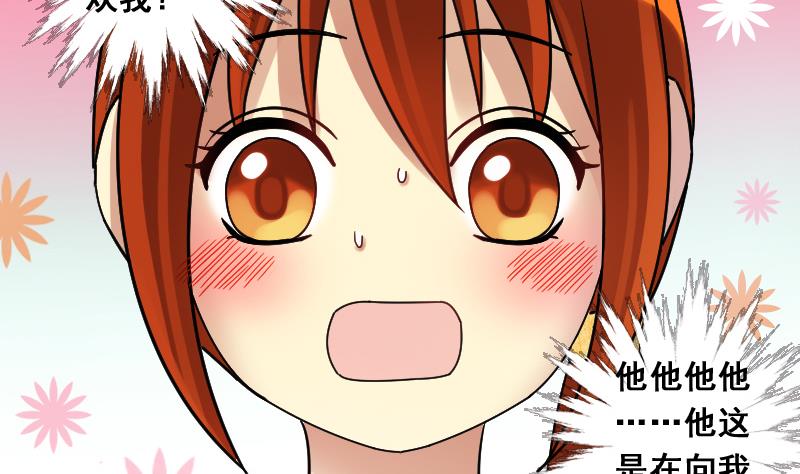 第132话 有人表白 3-第133话