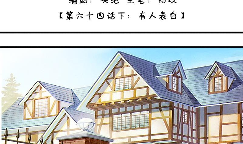 第132话 有人表白 3-第133话