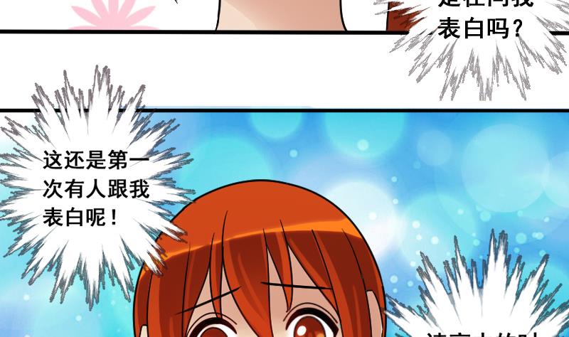 第132话 有人表白 3-第133话
