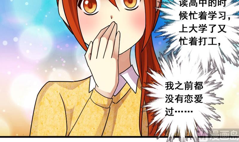 第132话 有人表白 3-第133话