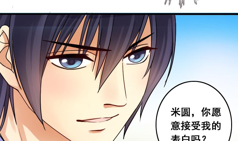 第132话 有人表白 3-第133话