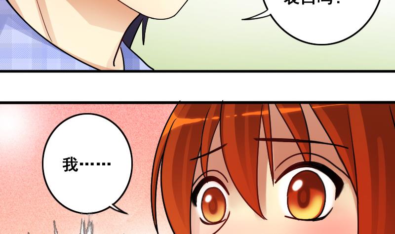 第132话 有人表白 3-第133话