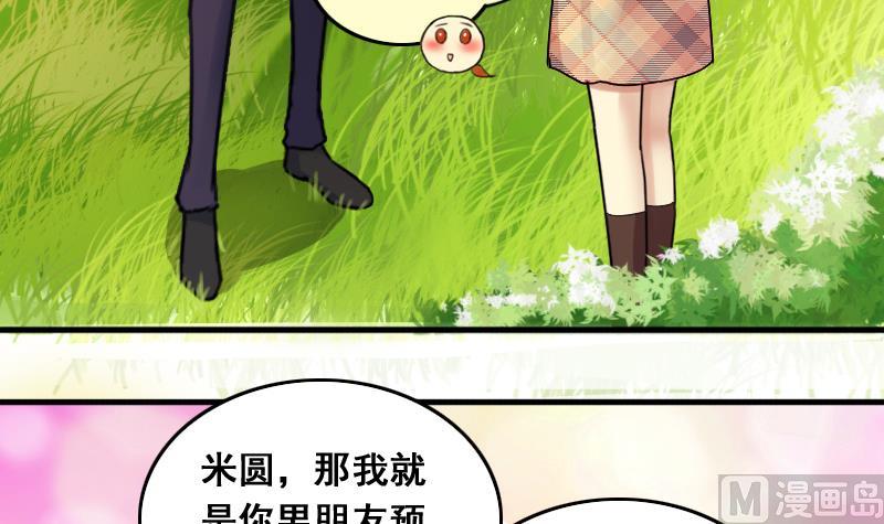 第132话 有人表白 3-第133话