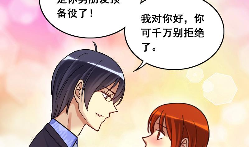 第132话 有人表白 3-第133话