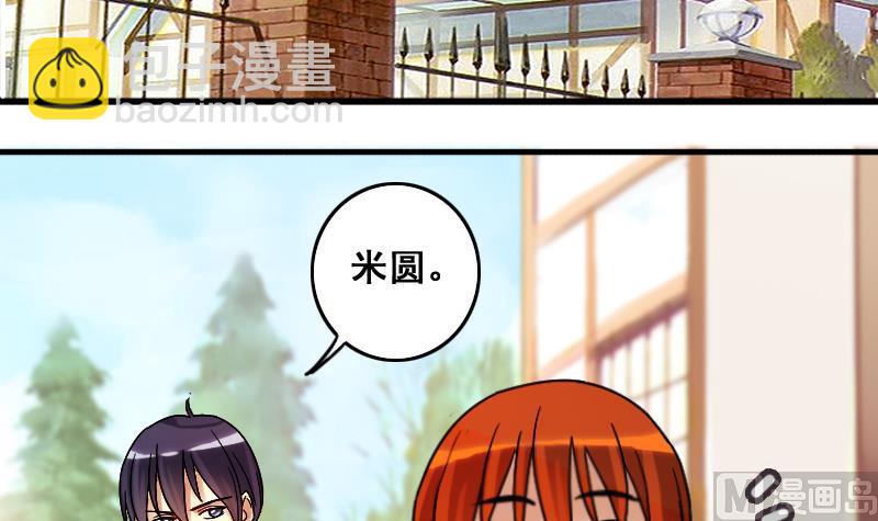第132话 有人表白 3-第133话
