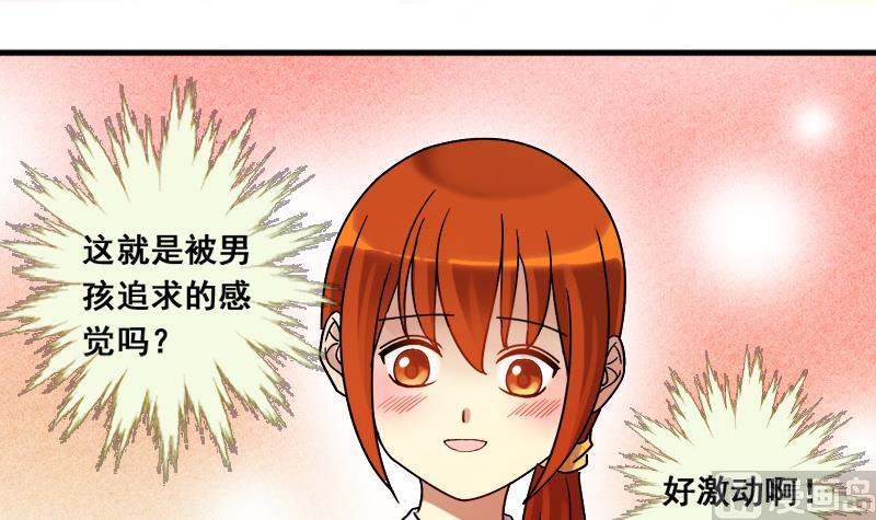 第132话 有人表白 3-第133话
