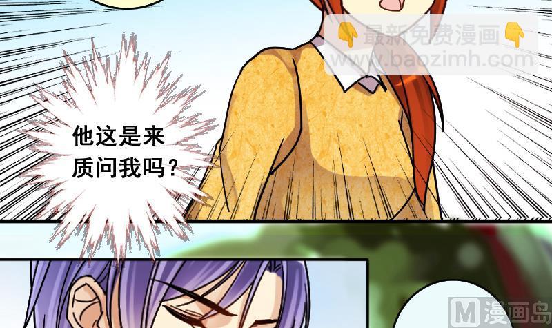 第132话 有人表白 3-第133话