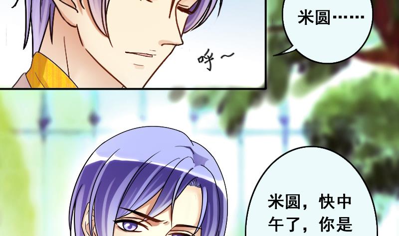 第132话 有人表白 3-第133话