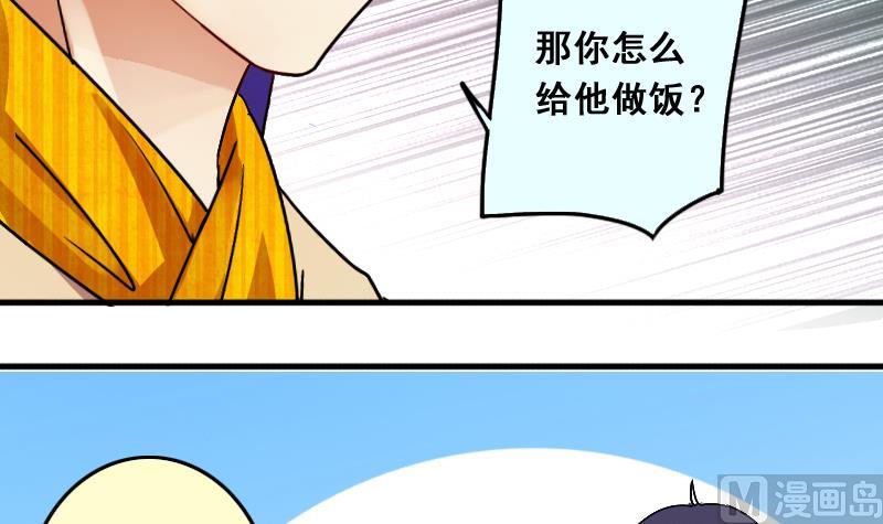 第132话 有人表白 3-第133话
