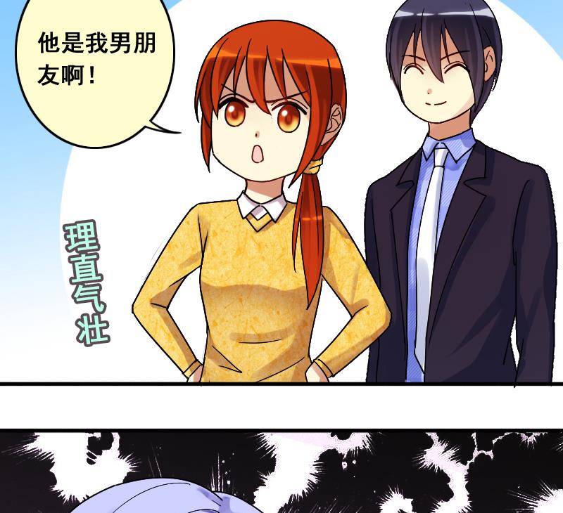 第132话 有人表白 3-第133话