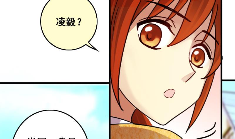第132话 有人表白 3-第133话