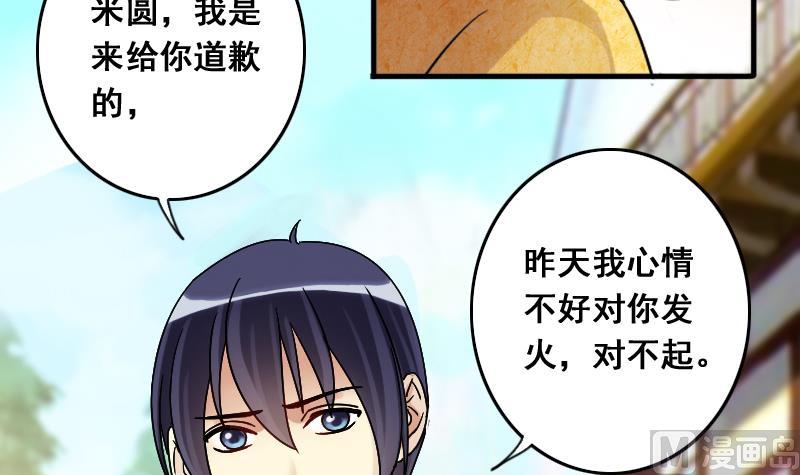 第132话 有人表白 3-第133话