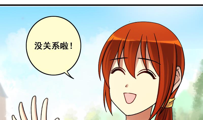 第132话 有人表白 3-第133话