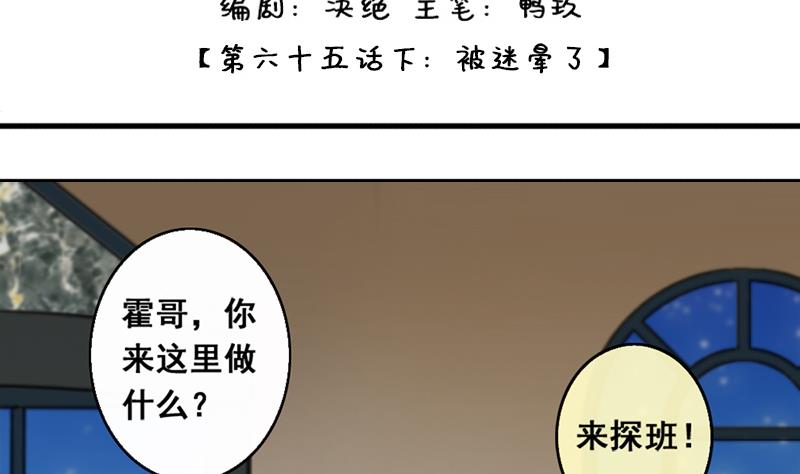 第134话 被迷晕了 2-第135话