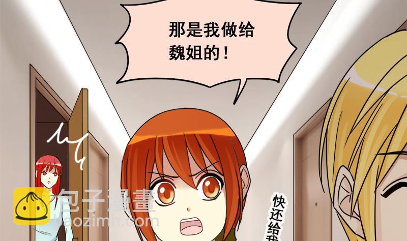 第134话 被迷晕了 2-第135话