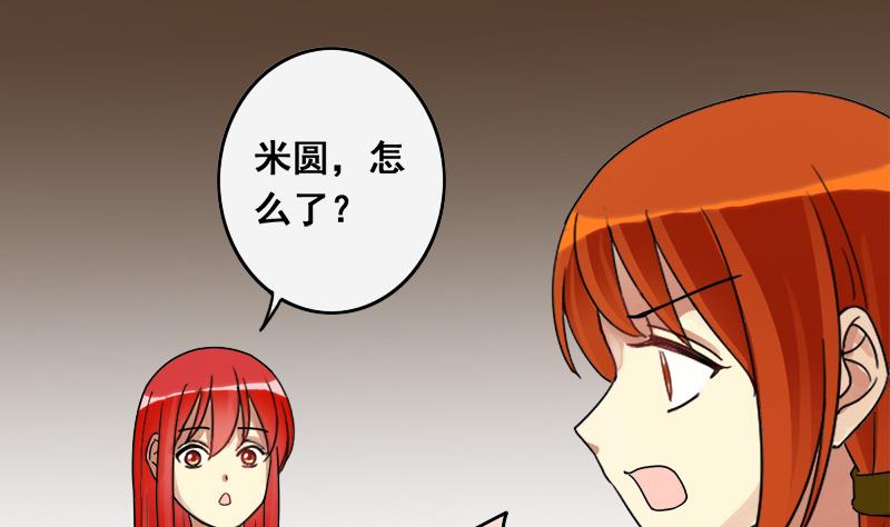 第134话 被迷晕了 2-第135话