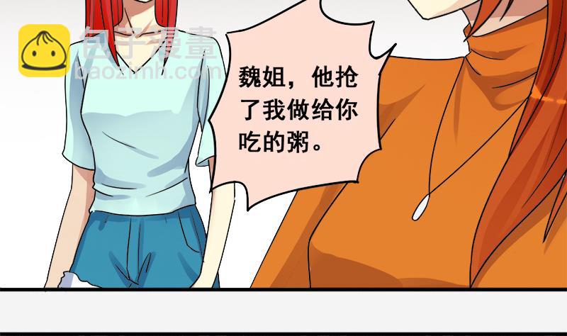 第134话 被迷晕了 2-第135话