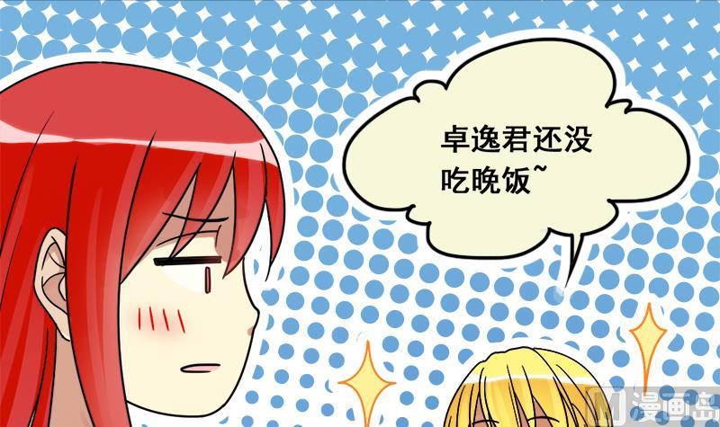 第134话 被迷晕了 2-第135话