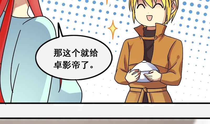 第134话 被迷晕了 2-第135话