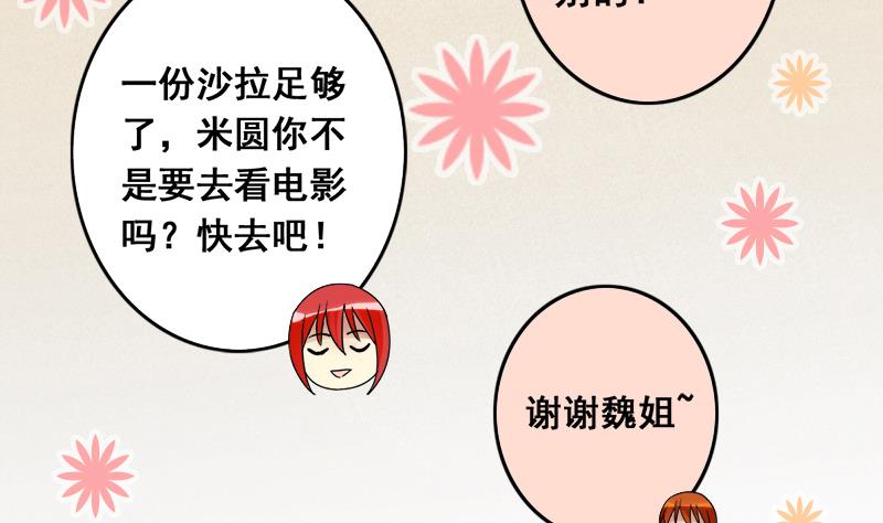 第134话 被迷晕了 2-第135话