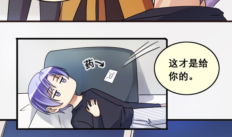 第134话 被迷晕了 2-第135话
