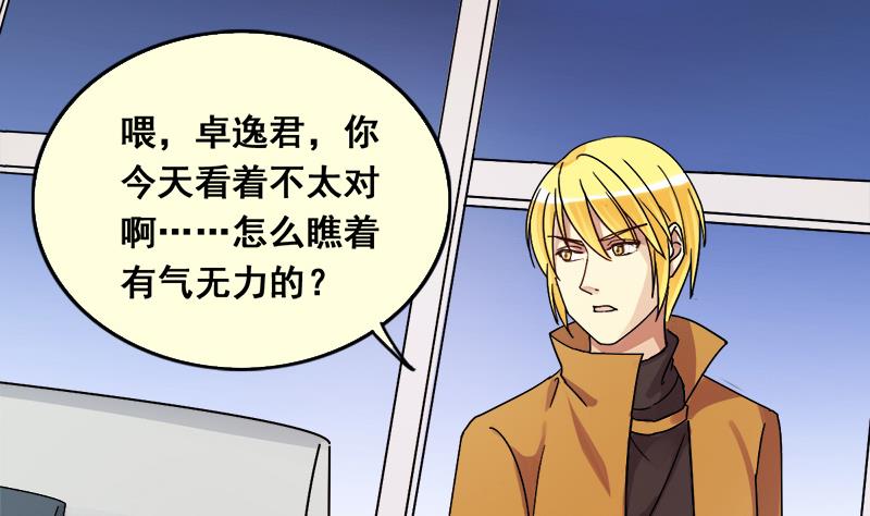 第134话 被迷晕了 2-第135话