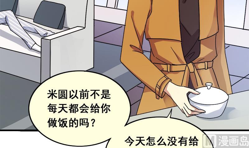第134话 被迷晕了 2-第135话