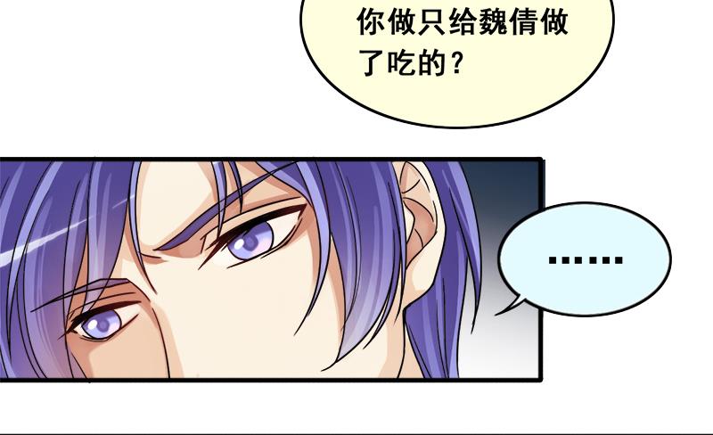 第134话 被迷晕了 2-第135话
