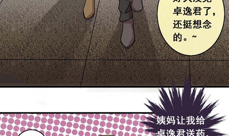 第134话 被迷晕了 2-第135话