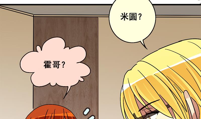 第134话 被迷晕了 2-第135话