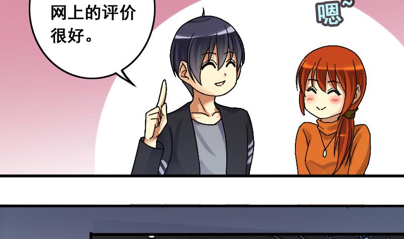 第136话 又被设计 1-第137话