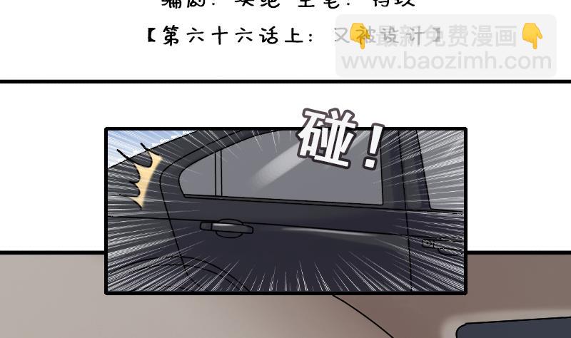 第136话 又被设计 1-第137话
