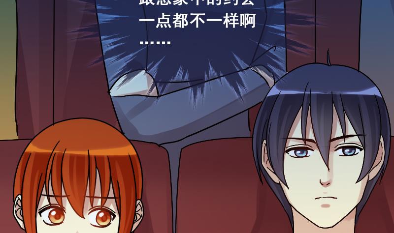第136话 又被设计 1-第137话