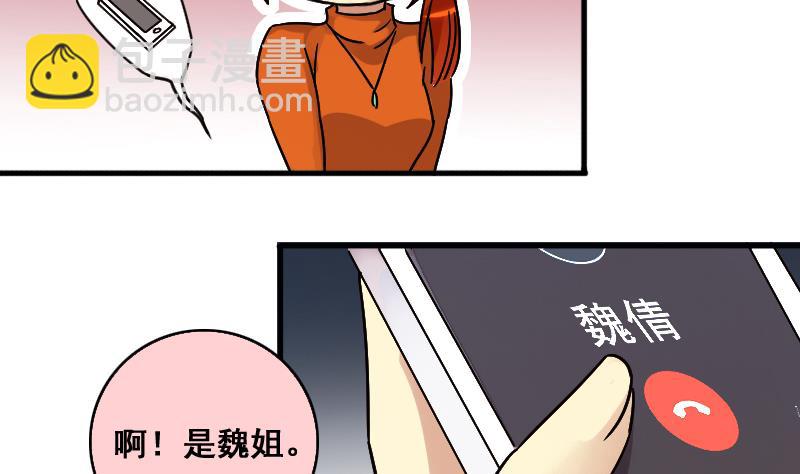 第136话 又被设计 1-第137话