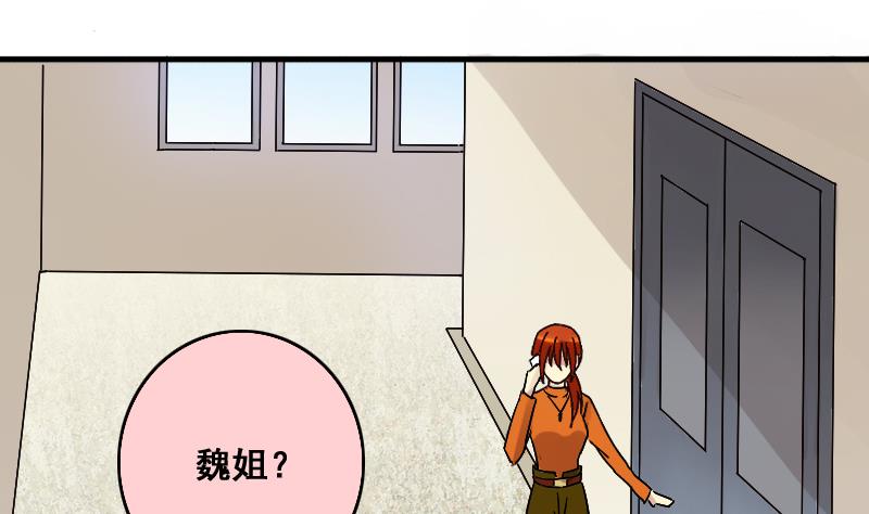 第136话 又被设计 1-第137话