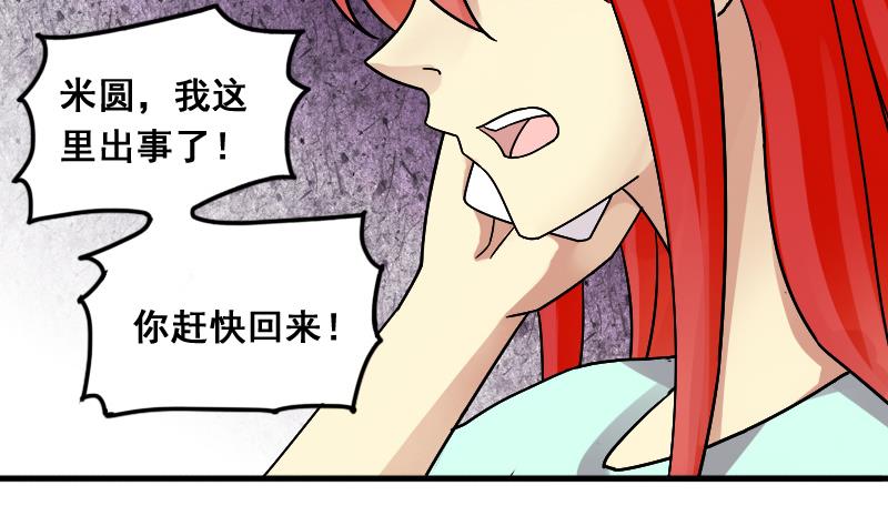 第136话 又被设计 1-第137话