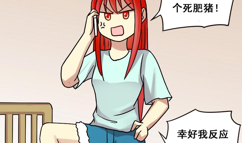 第136话 又被设计 1-第137话