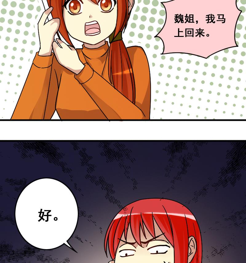 第136话 又被设计 1-第137话