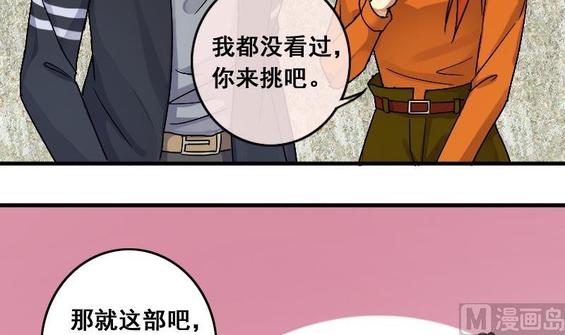 第136话 又被设计 1-第137话
