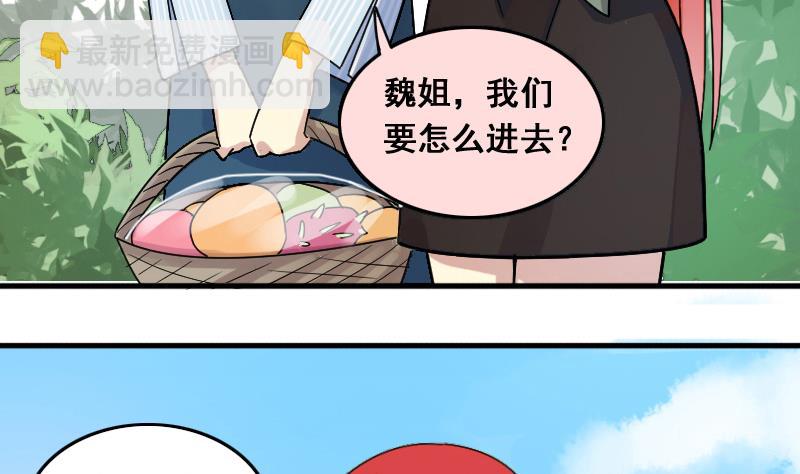 第138话 吃了 1-第139话