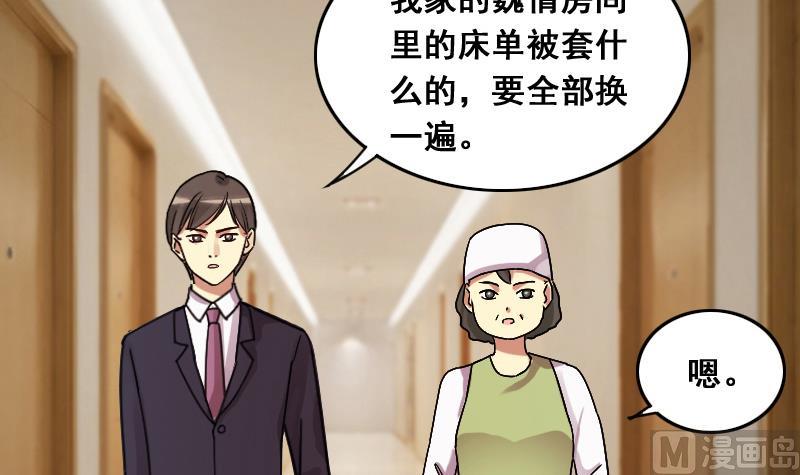 第138话 吃了 1-第139话