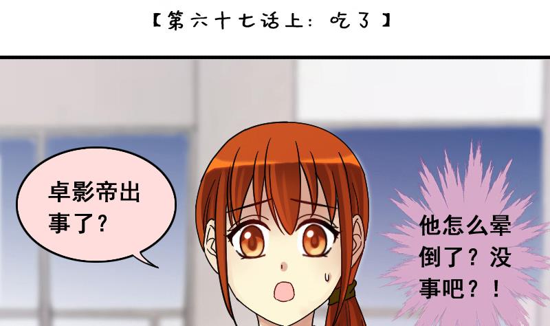 第138话 吃了 1-第139话