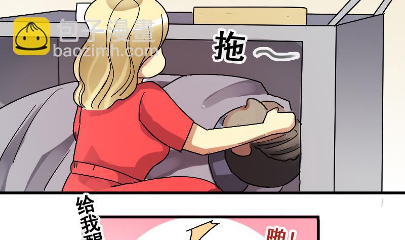 第138话 吃了 1-第139话