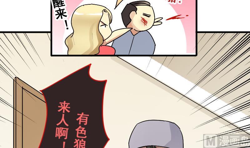 第138话 吃了 1-第139话
