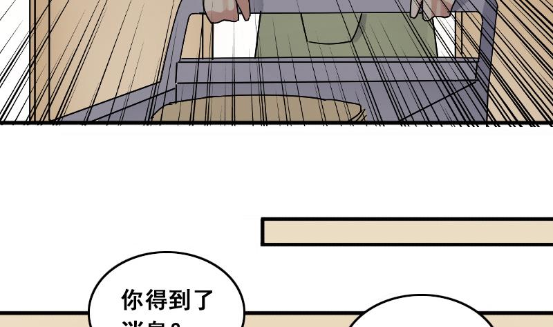 第138话 吃了 1-第139话
