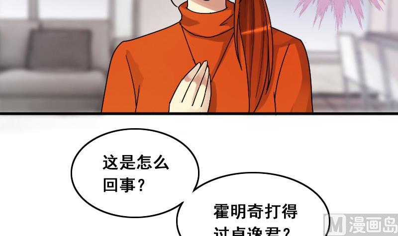 第138话 吃了 1-第139话