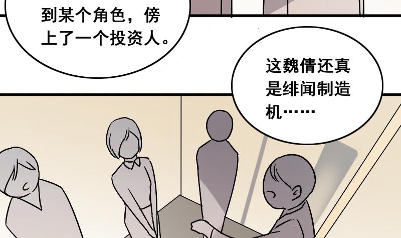 第138话 吃了 1-第139话