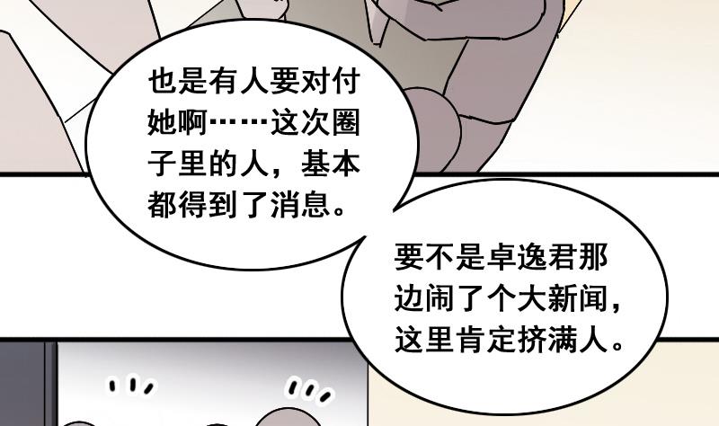 第138话 吃了 1-第139话