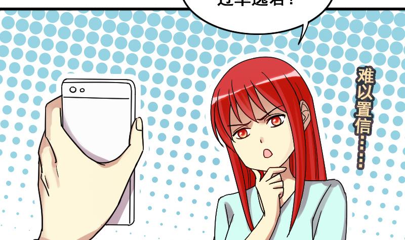 第138话 吃了 1-第139话
